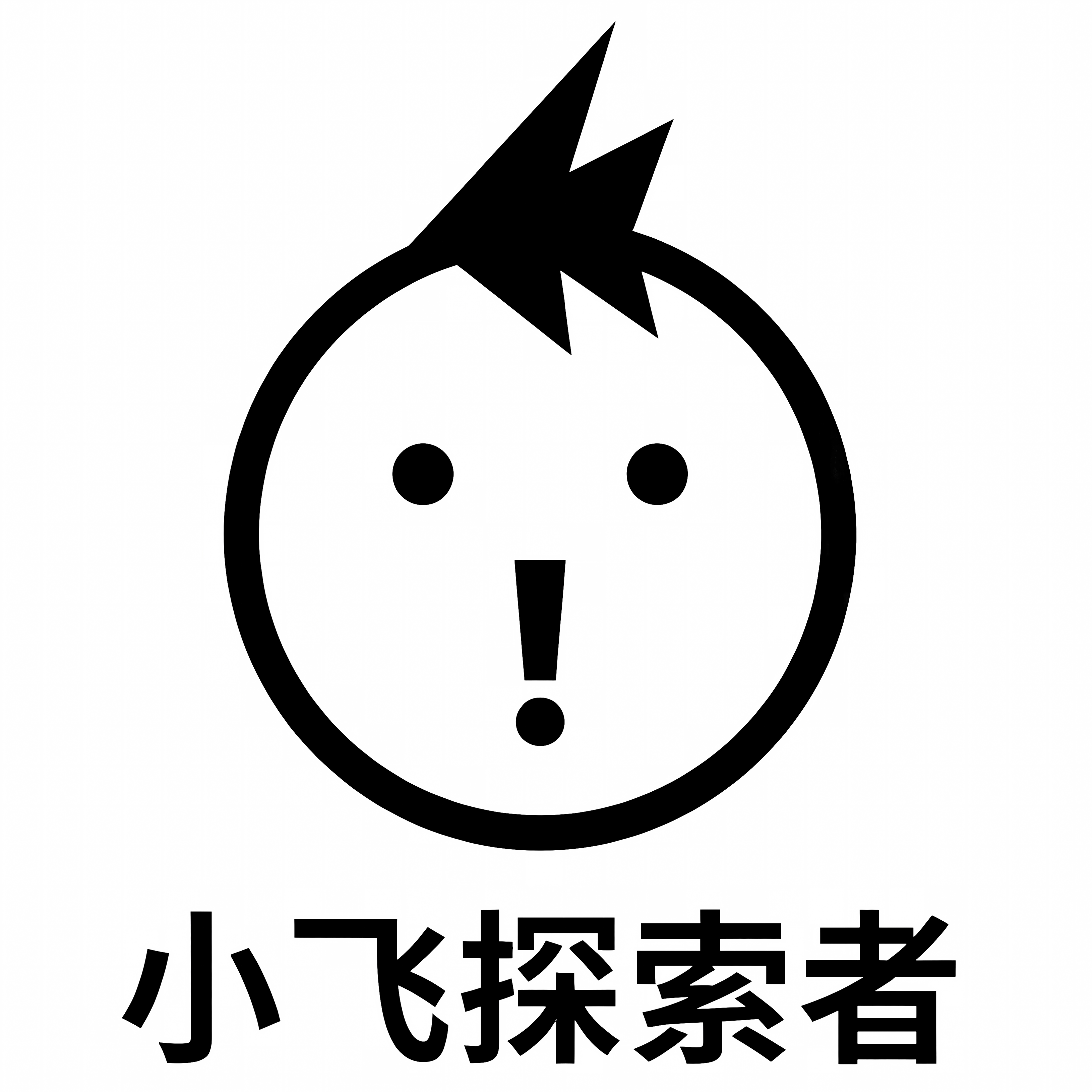 小飞探索者 logo