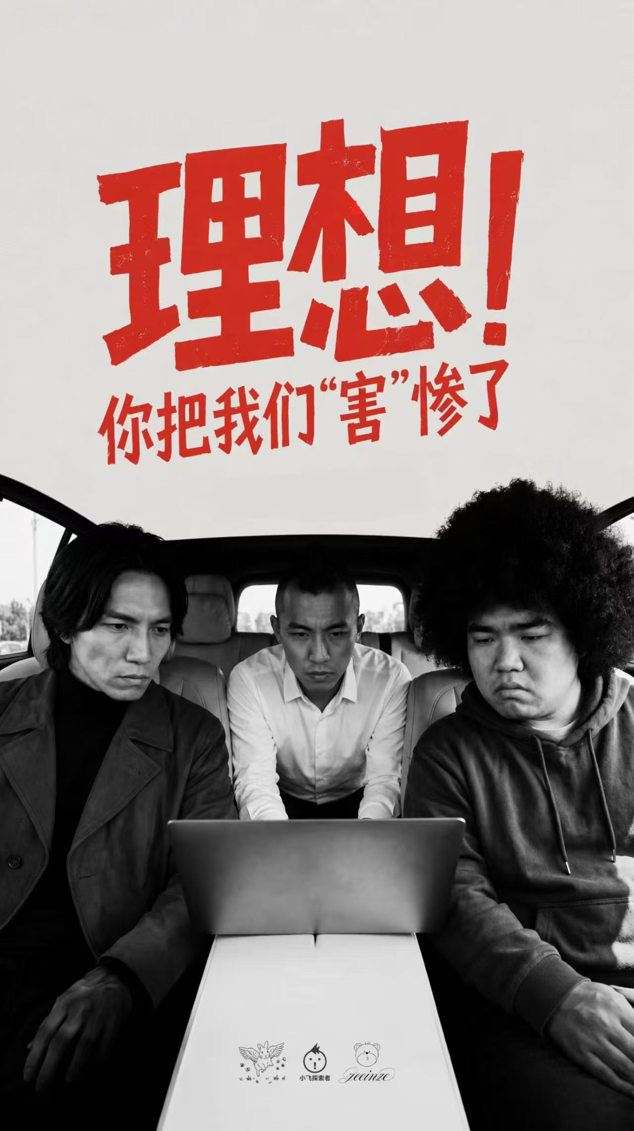 五香飞兔荣誉作品海报